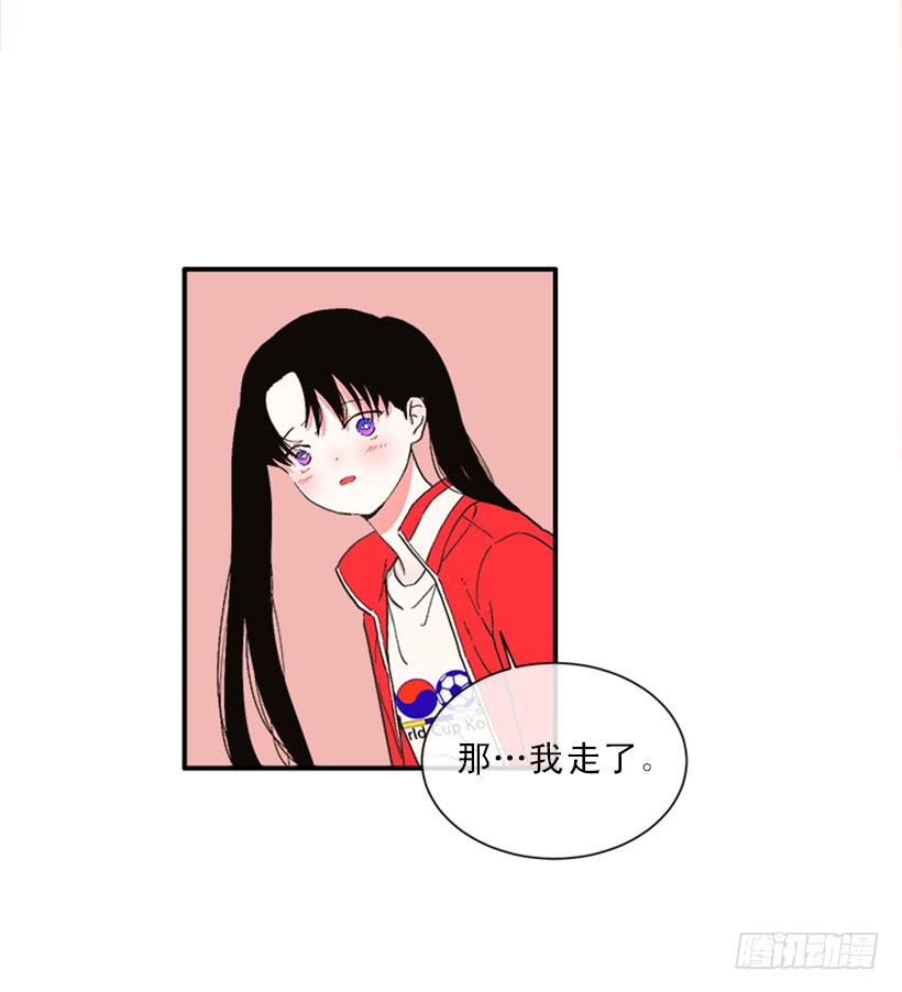 《扑杀少女》145.我会等你的，莎莎！ 第24页