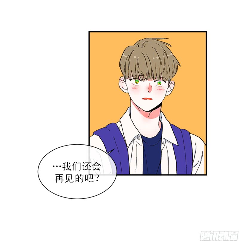 《扑杀少女》145.我会等你的，莎莎！ 第25页