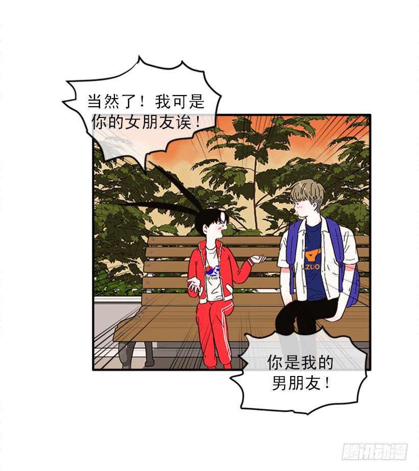 《扑杀少女》145.我会等你的，莎莎！ 第26页