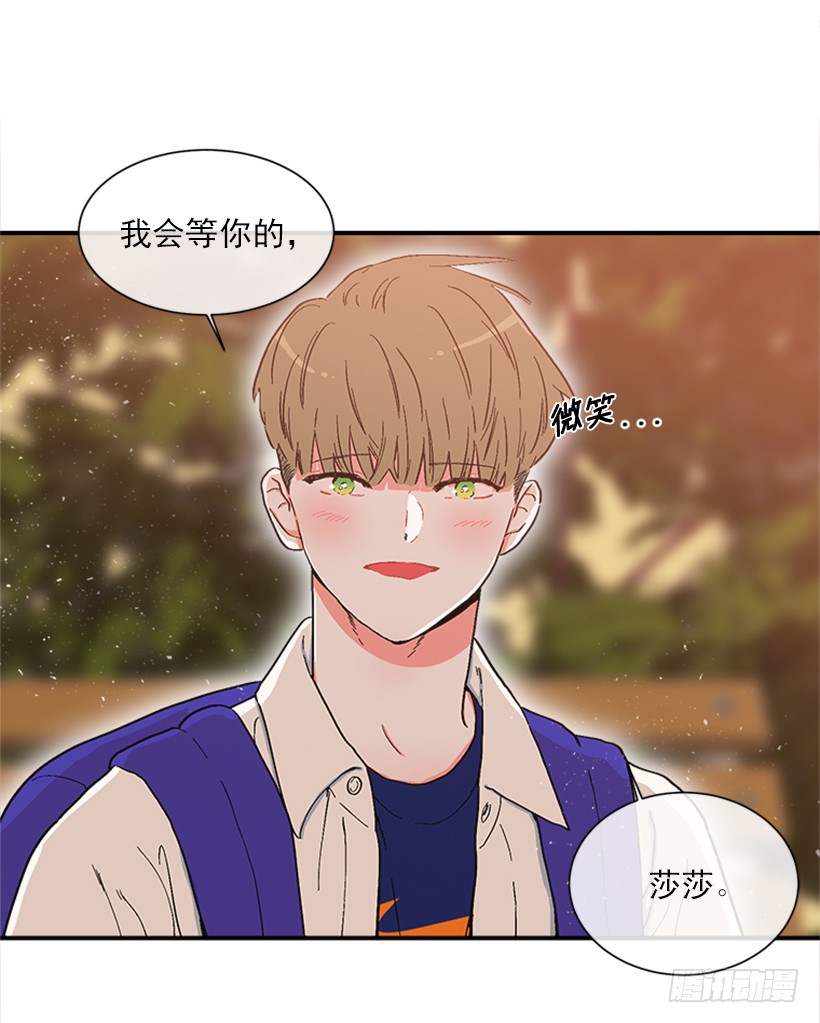 《扑杀少女》145.我会等你的，莎莎！ 第27页