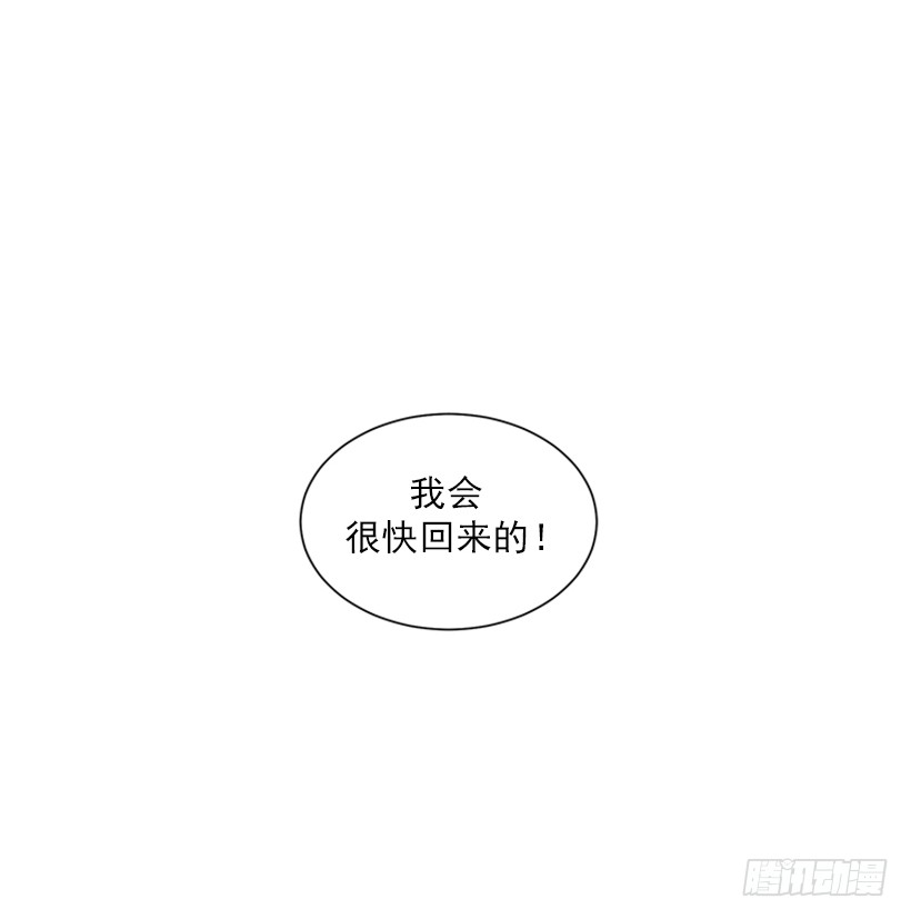 《扑杀少女》145.我会等你的，莎莎！ 第29页