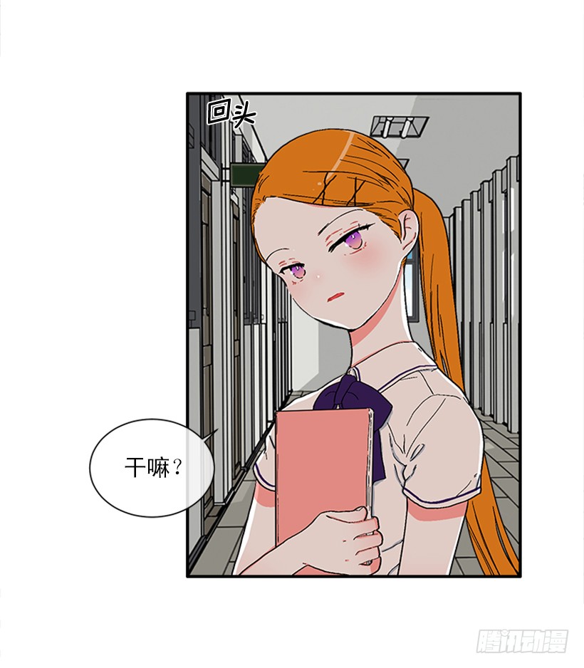 《扑杀少女》145.我会等你的，莎莎！ 第34页
