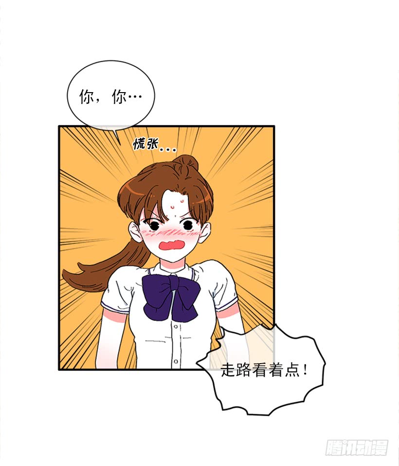 《扑杀少女》145.我会等你的，莎莎！ 第35页