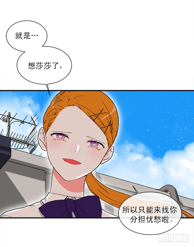 《扑杀少女》145.我会等你的，莎莎！ 第39页