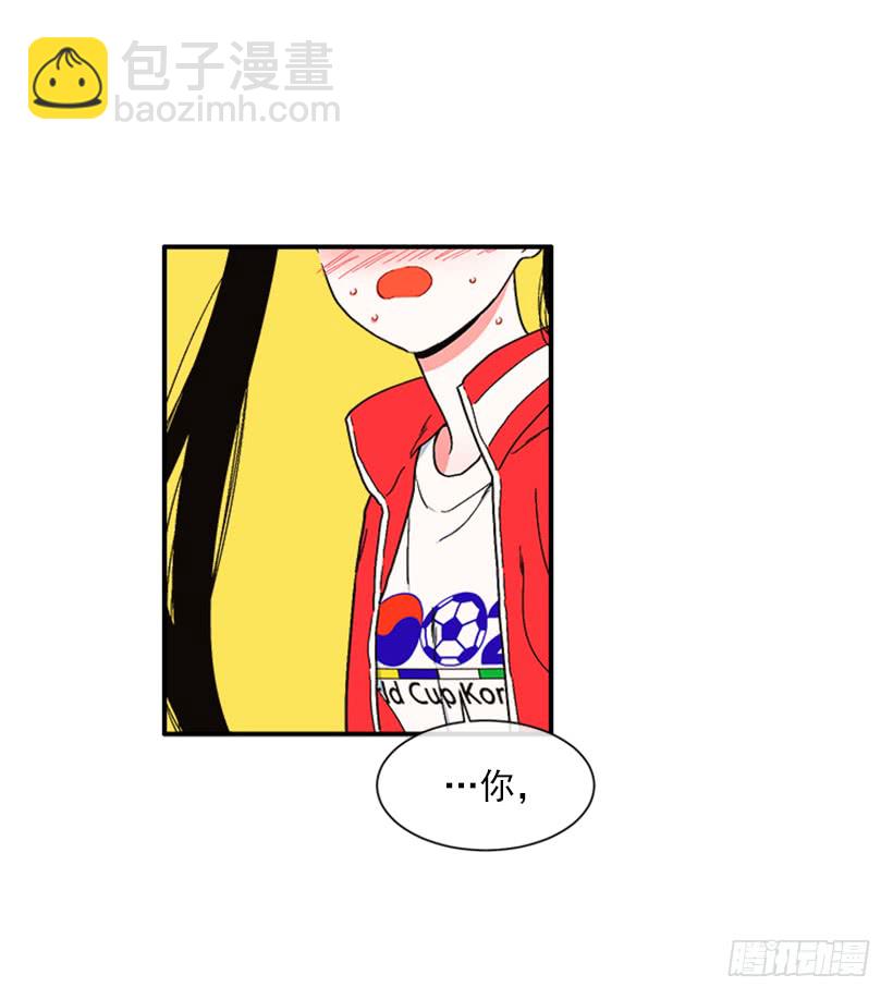 《扑杀少女》145.我会等你的，莎莎！ 第3页