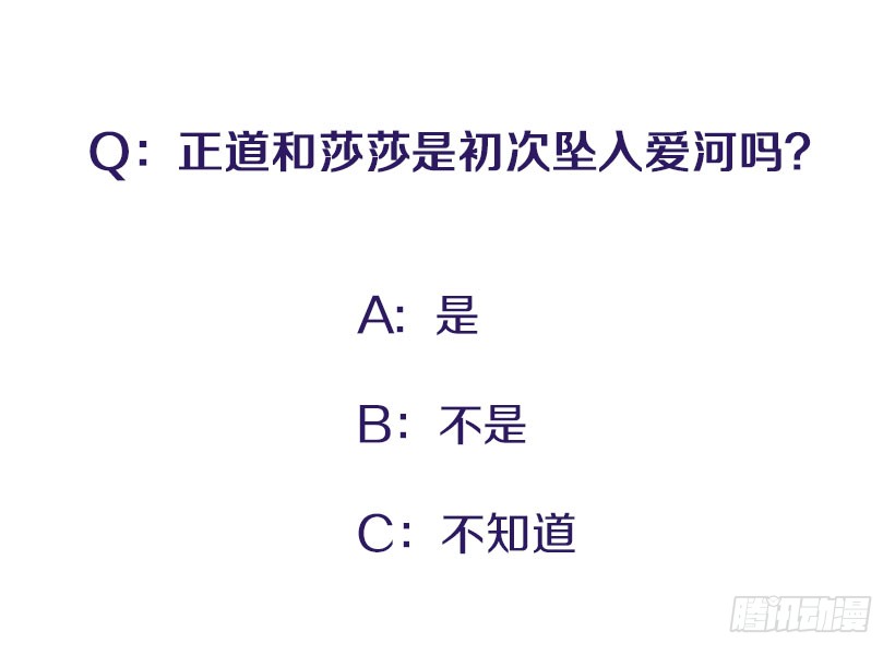 《扑杀少女》145.我会等你的，莎莎！ 第41页