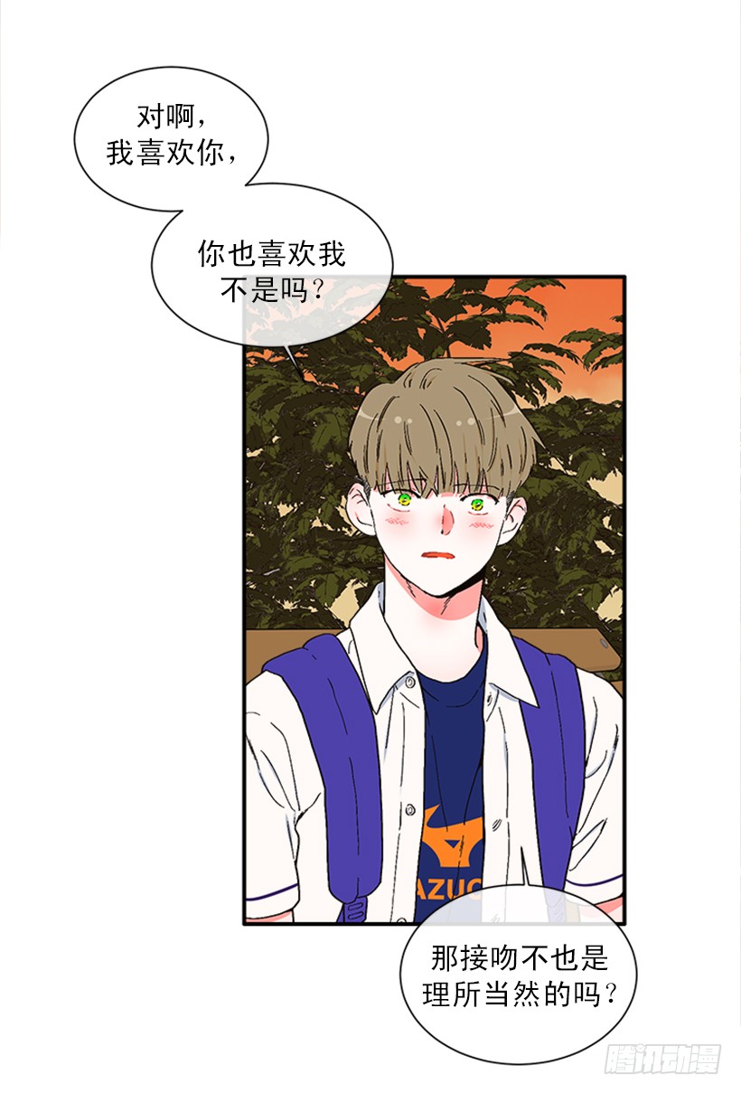 《扑杀少女》145.我会等你的，莎莎！ 第5页