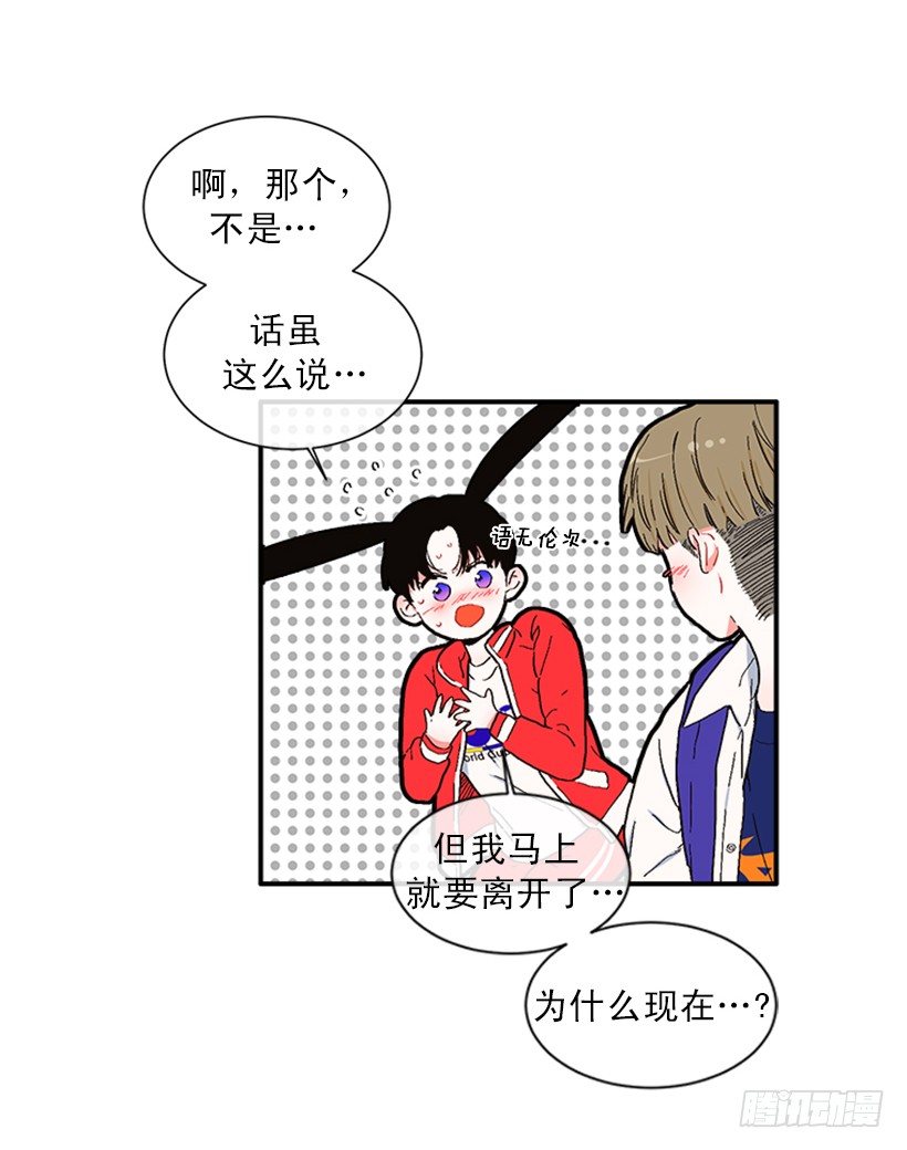 《扑杀少女》145.我会等你的，莎莎！ 第6页