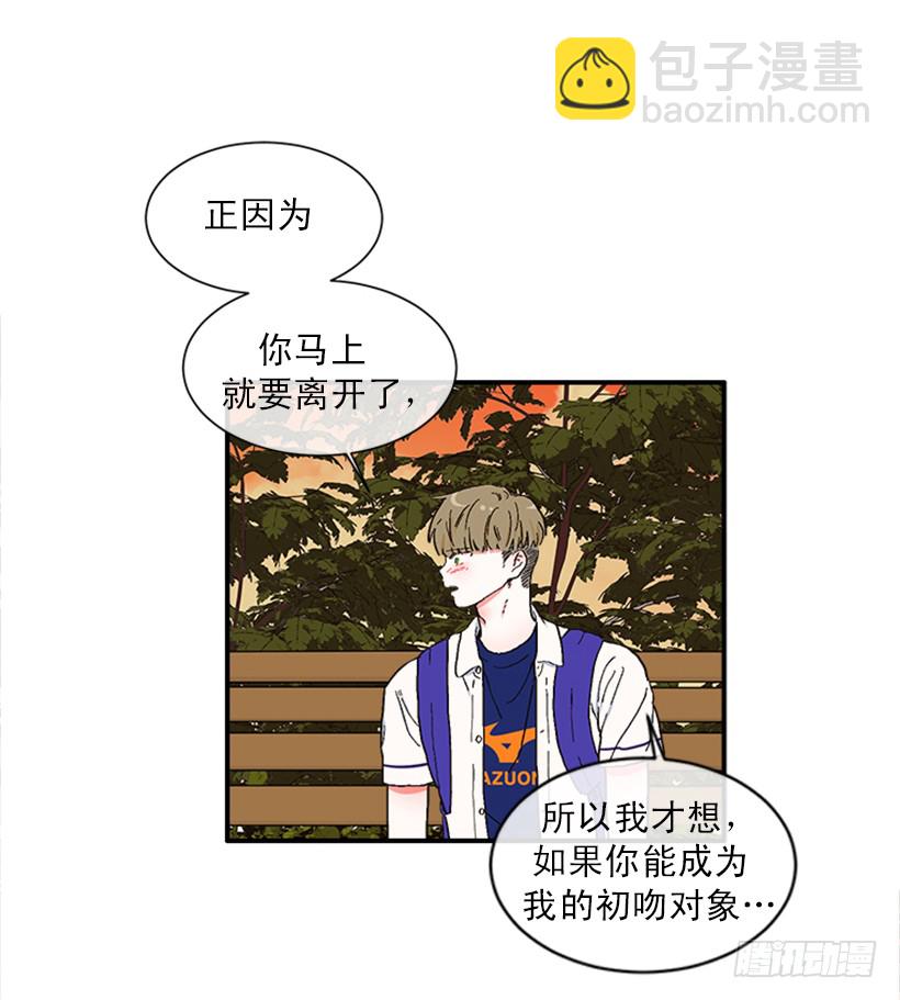 《扑杀少女》145.我会等你的，莎莎！ 第7页