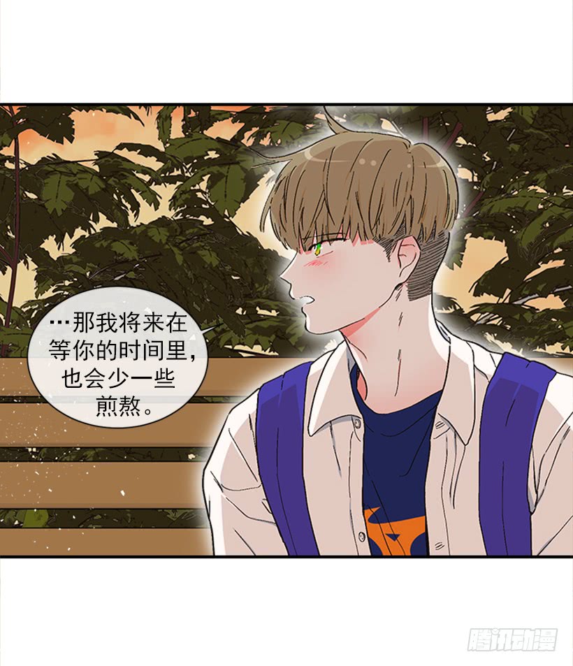 《扑杀少女》145.我会等你的，莎莎！ 第8页