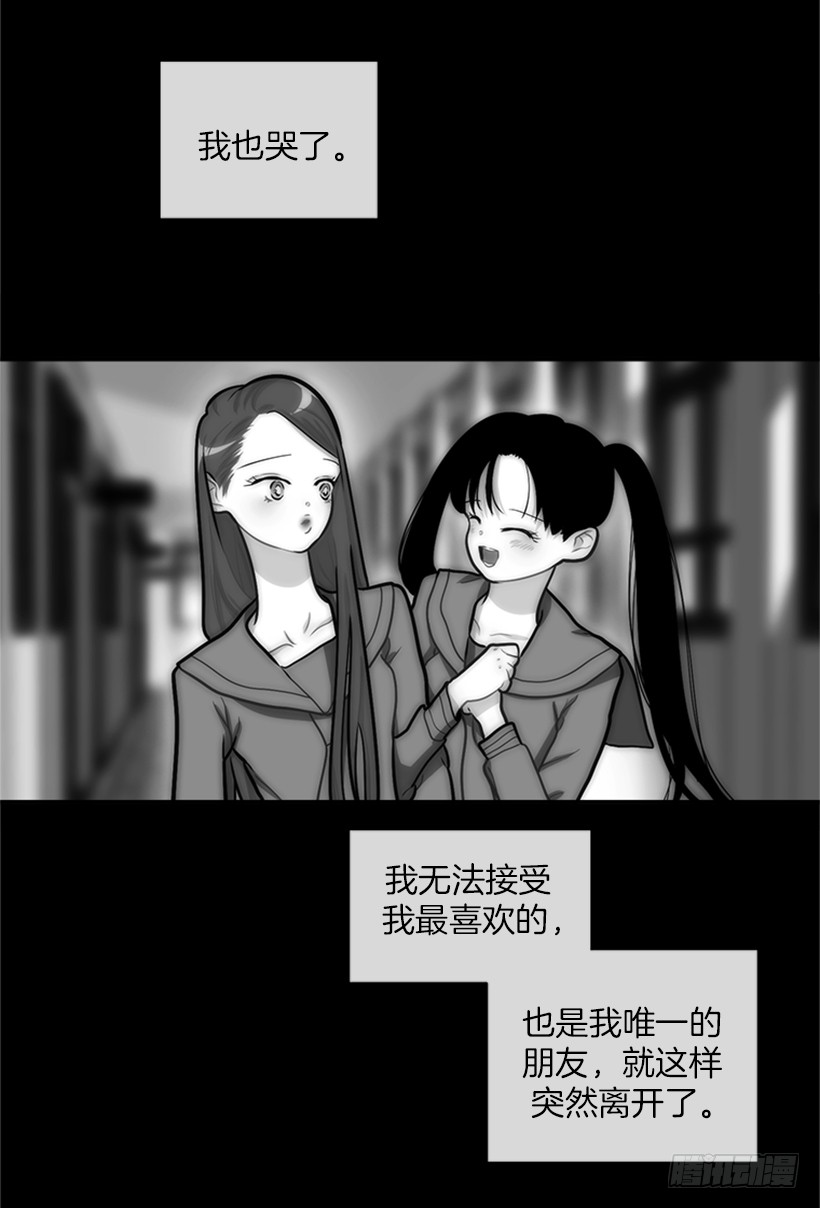 《扑杀少女》146.我就是想莎莎了 第11页
