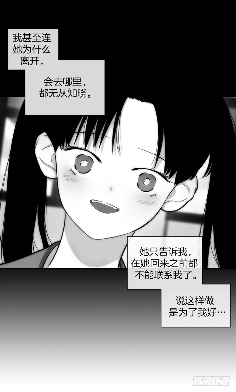 《扑杀少女》146.我就是想莎莎了 第12页