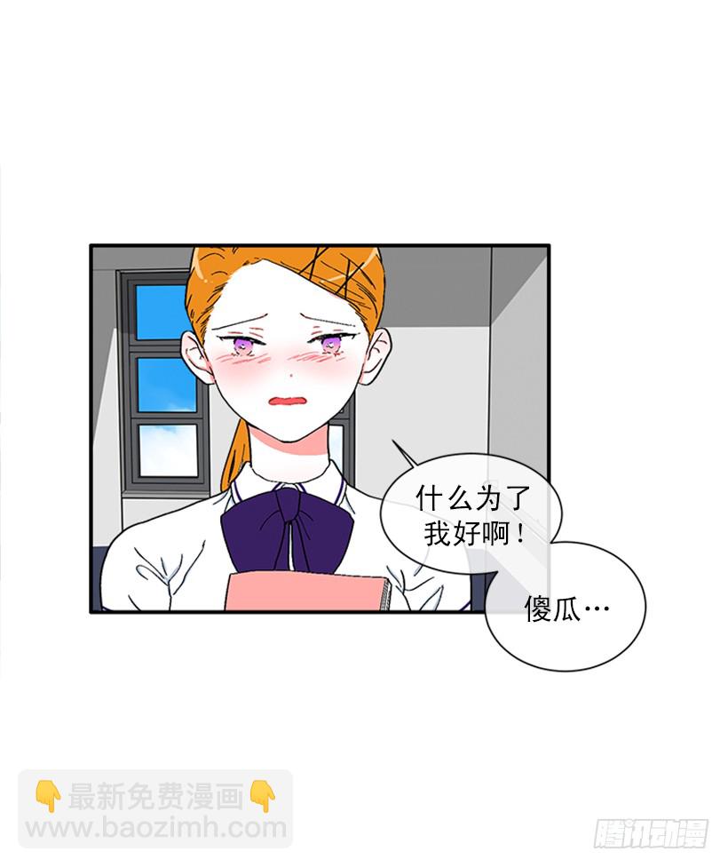 《扑杀少女》146.我就是想莎莎了 第13页
