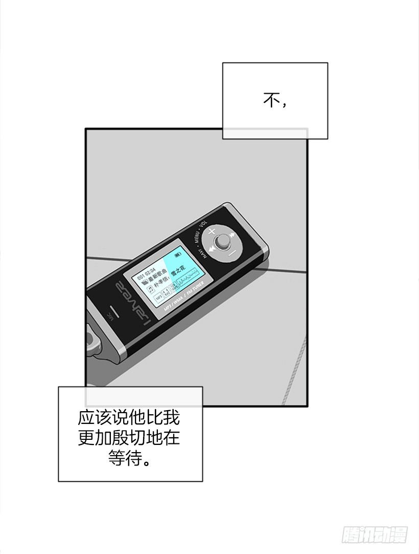 《扑杀少女》146.我就是想莎莎了 第17页
