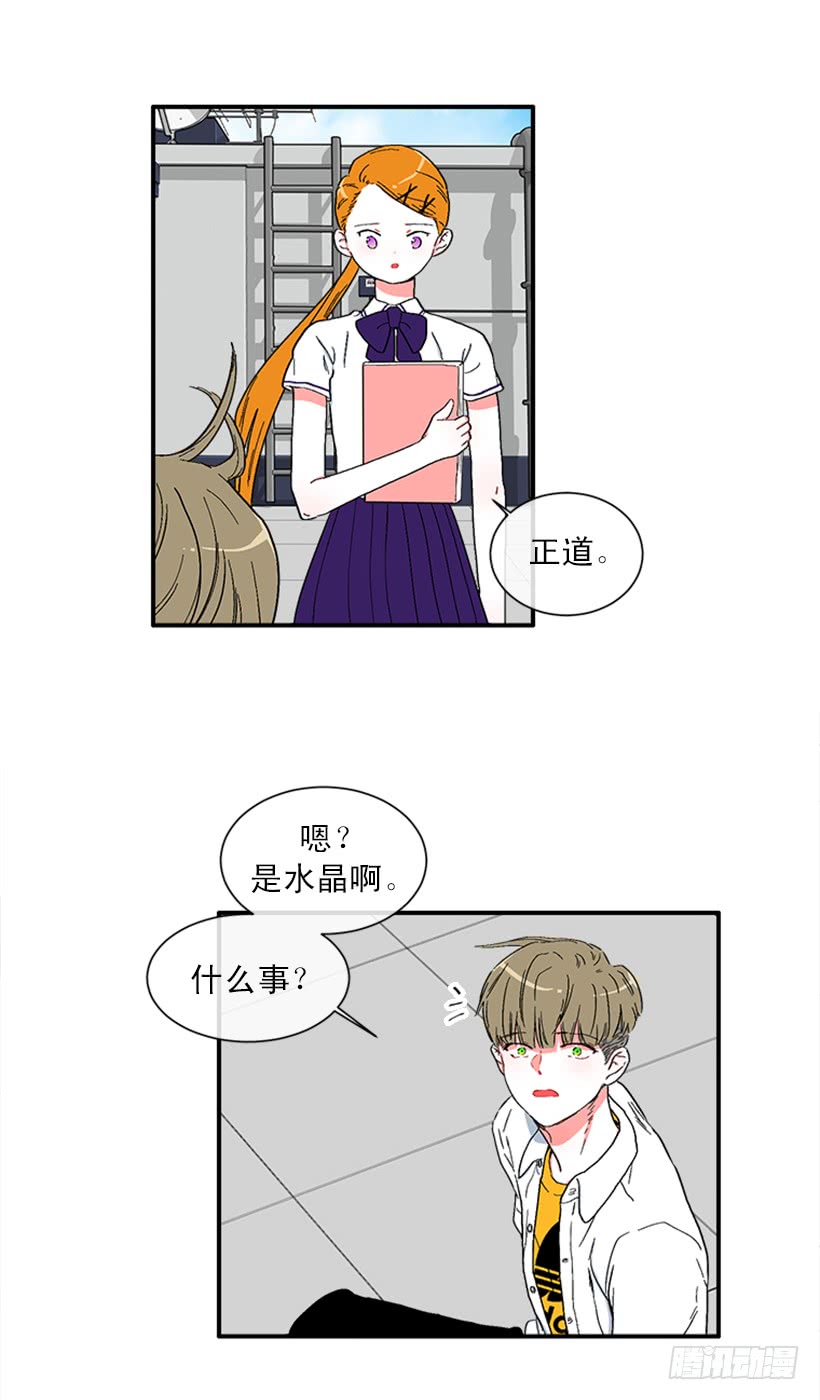 《扑杀少女》146.我就是想莎莎了 第19页