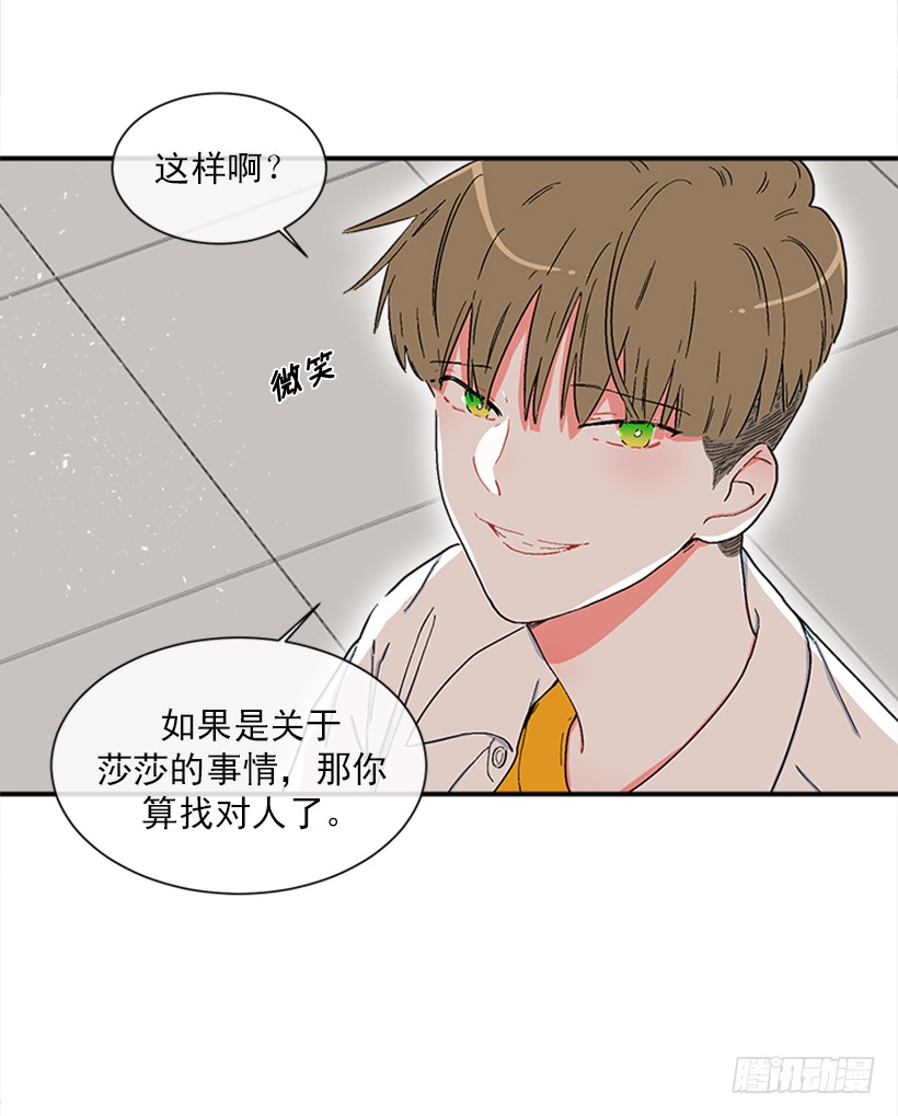 《扑杀少女》146.我就是想莎莎了 第21页