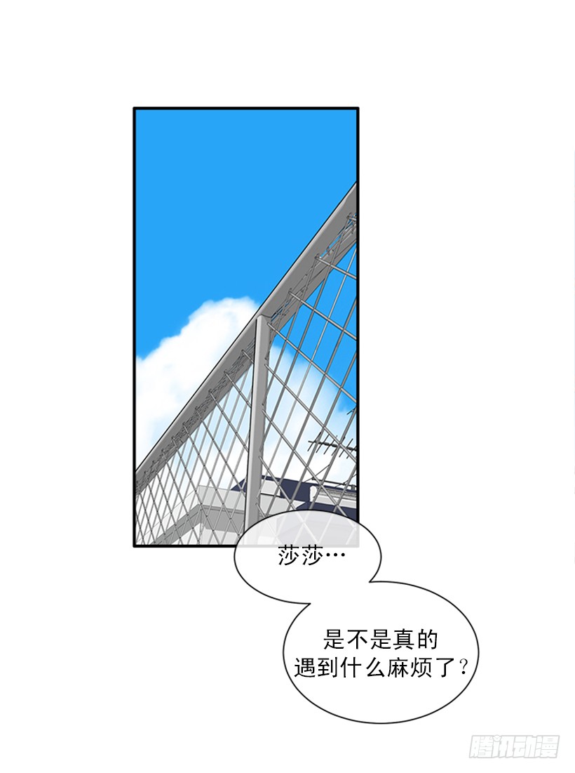 《扑杀少女》146.我就是想莎莎了 第22页