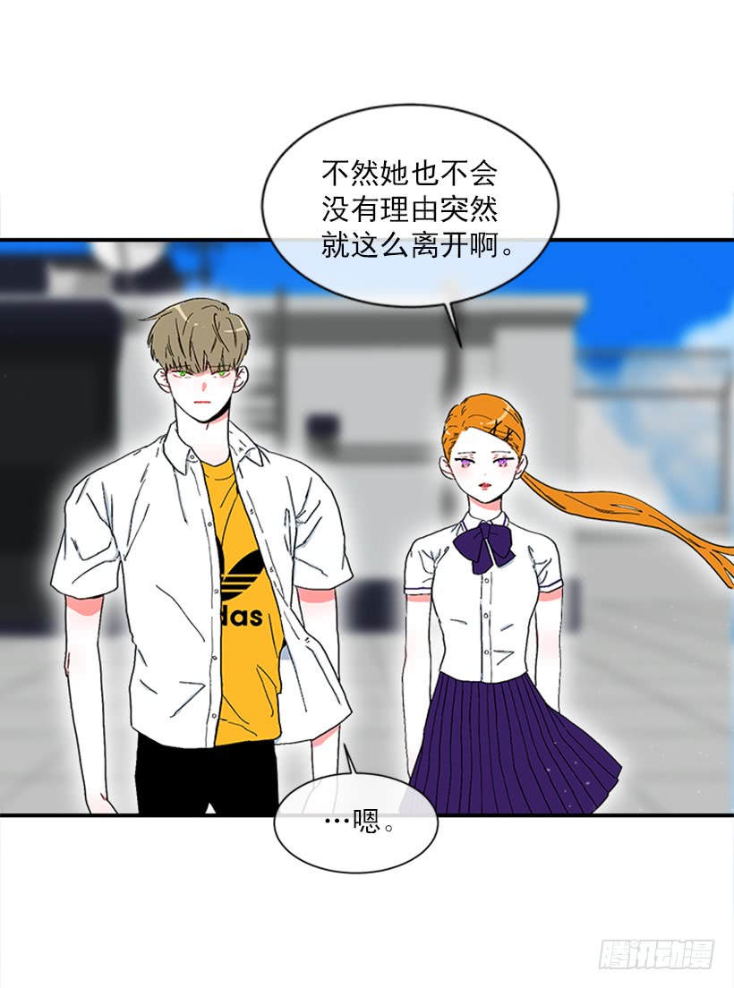 《扑杀少女》146.我就是想莎莎了 第23页