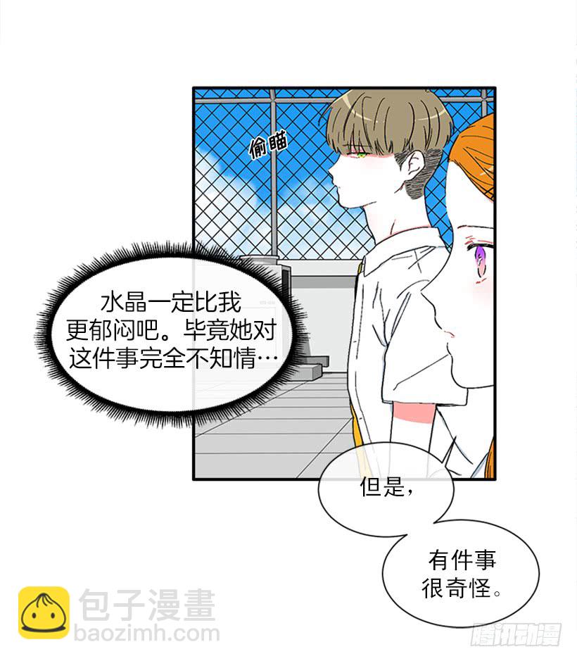 《扑杀少女》146.我就是想莎莎了 第24页