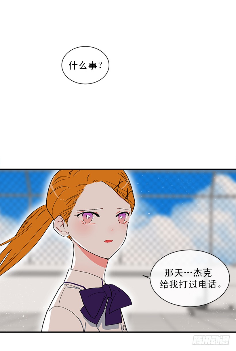 《扑杀少女》146.我就是想莎莎了 第25页