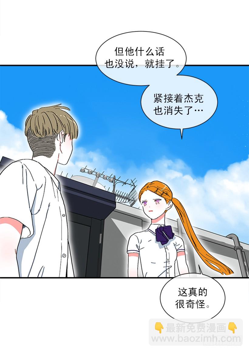 《扑杀少女》146.我就是想莎莎了 第27页