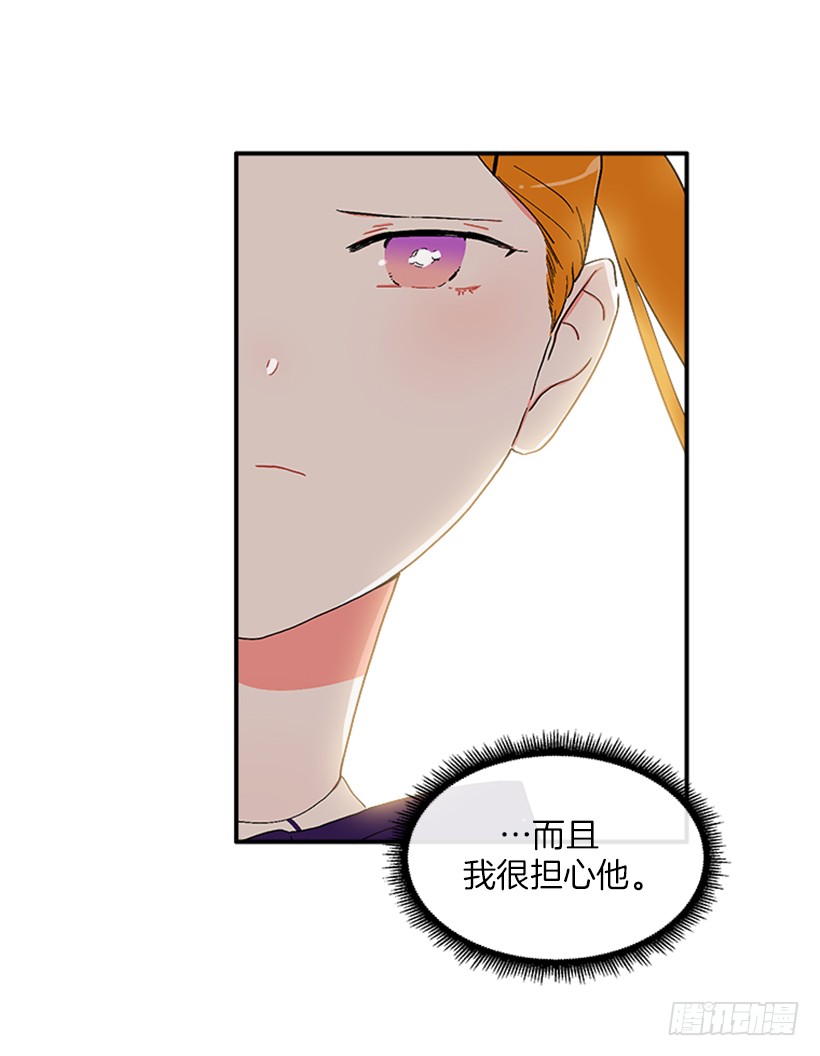 《扑杀少女》146.我就是想莎莎了 第28页