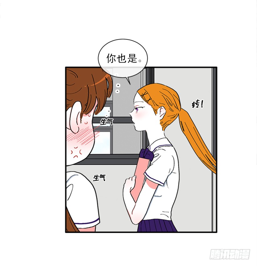 《扑杀少女》146.我就是想莎莎了 第3页