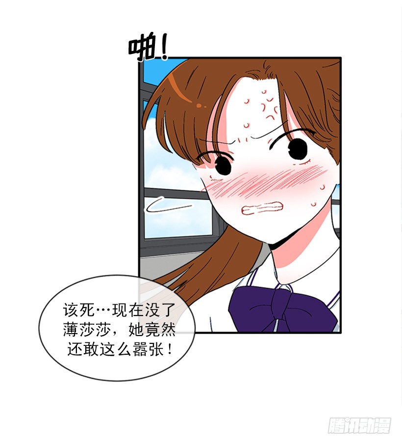 《扑杀少女》146.我就是想莎莎了 第5页