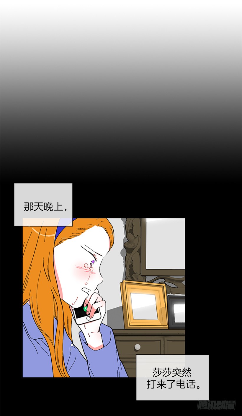 《扑杀少女》146.我就是想莎莎了 第8页