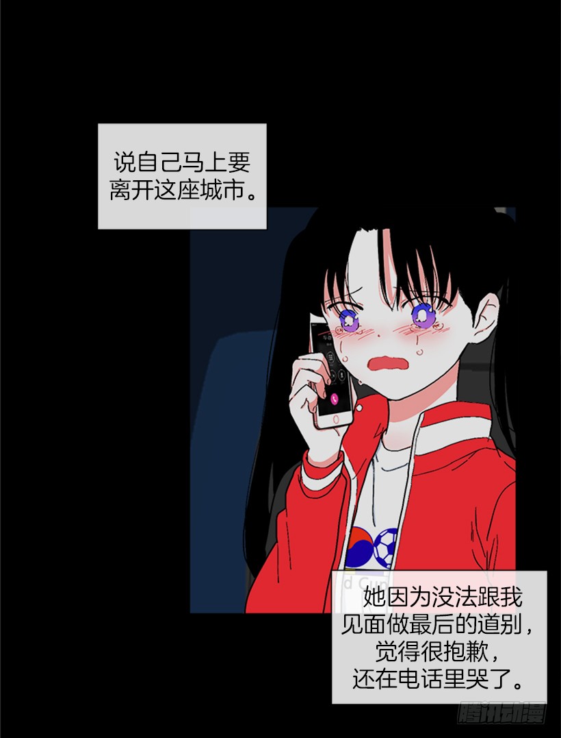 《扑杀少女》146.我就是想莎莎了 第9页