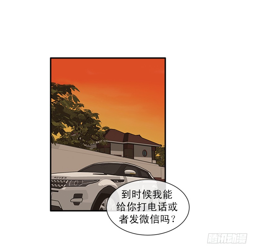 《扑杀少女》144.我们接吻吧 第11页