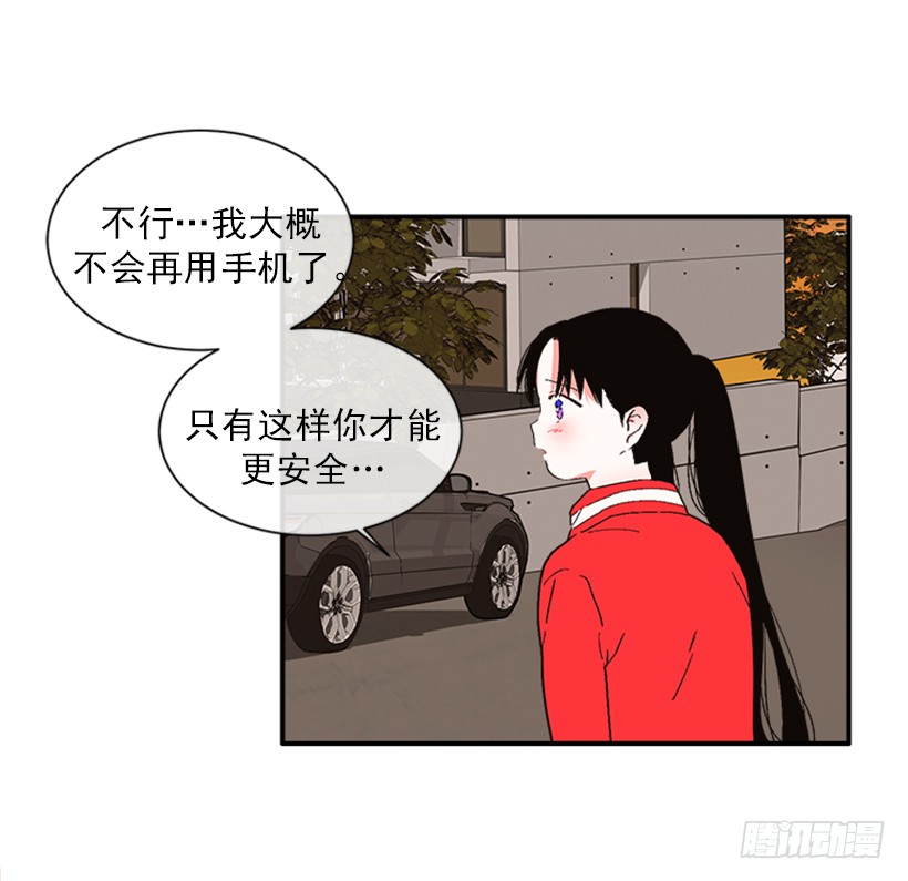 《扑杀少女》144.我们接吻吧 第12页