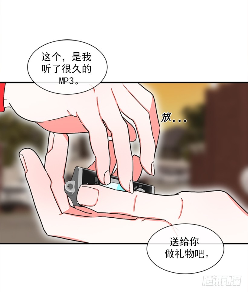 《扑杀少女》144.我们接吻吧 第15页