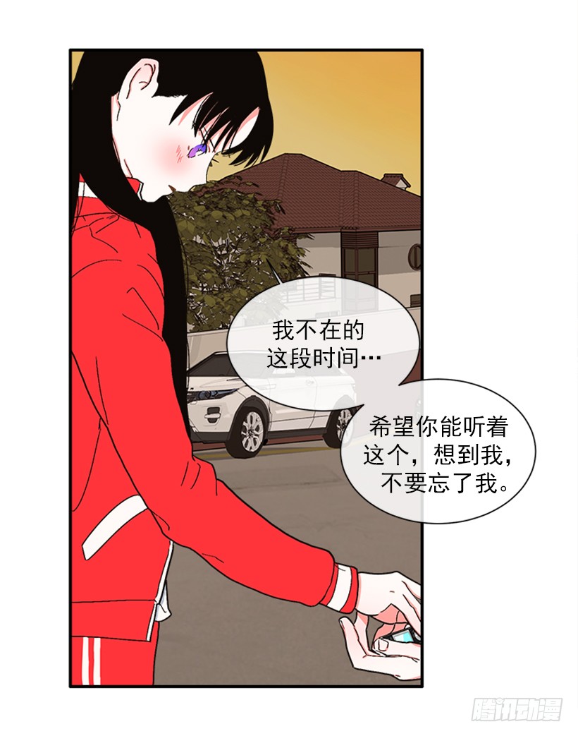 《扑杀少女》144.我们接吻吧 第16页