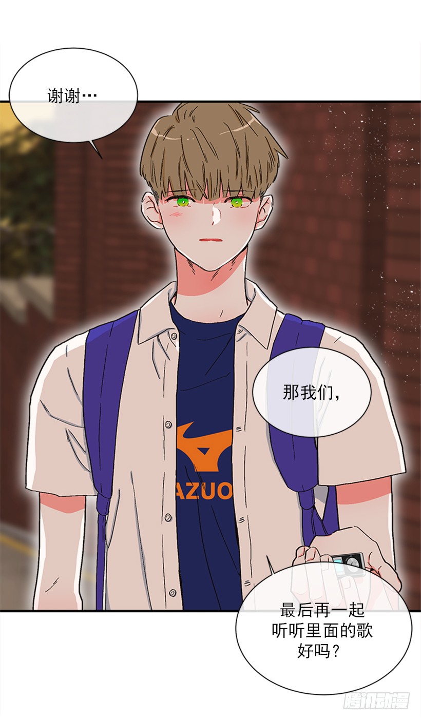 《扑杀少女》144.我们接吻吧 第17页