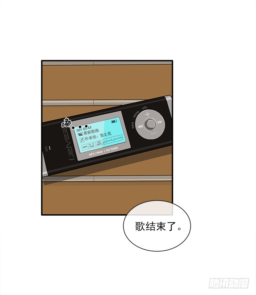 《扑杀少女》144.我们接吻吧 第24页