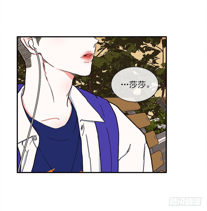 《扑杀少女》144.我们接吻吧 第26页