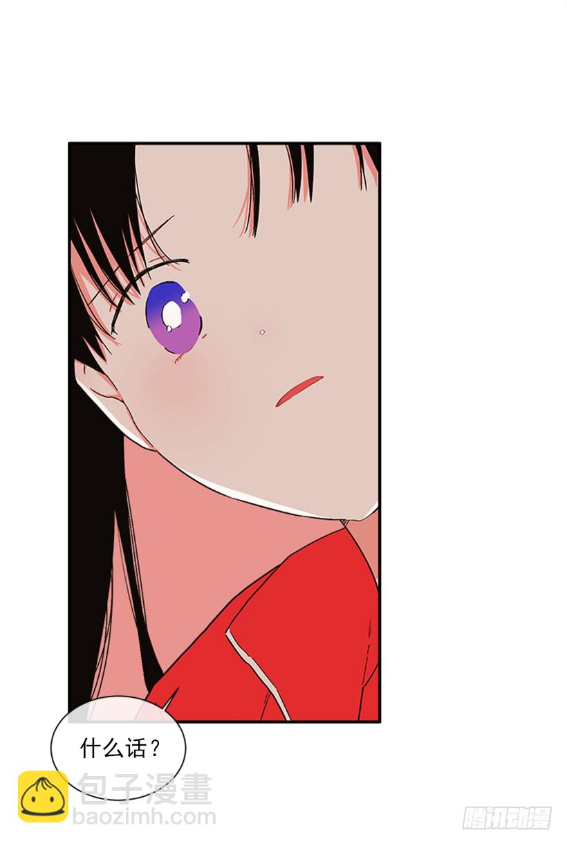 《扑杀少女》144.我们接吻吧 第29页