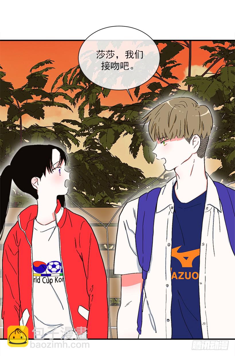 《扑杀少女》144.我们接吻吧 第30页