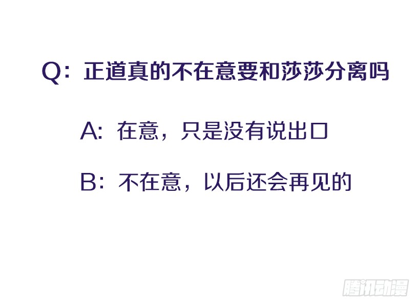 《扑杀少女》144.我们接吻吧 第36页