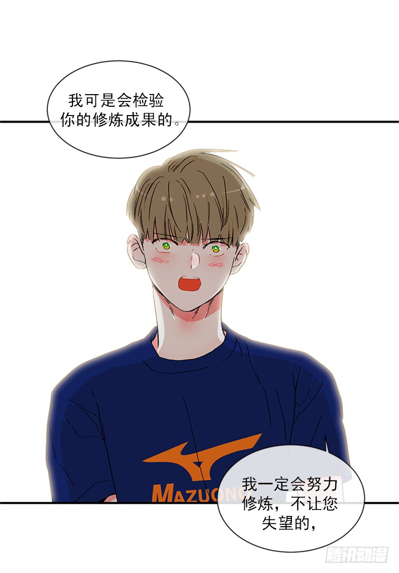 《扑杀少女》144.我们接吻吧 第3页