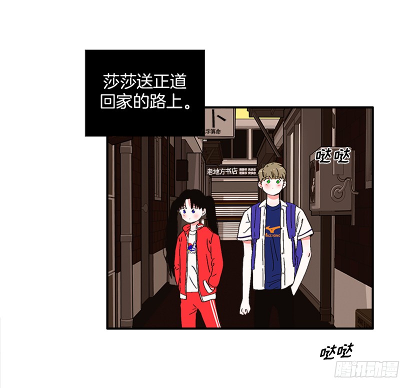 《扑杀少女》144.我们接吻吧 第6页