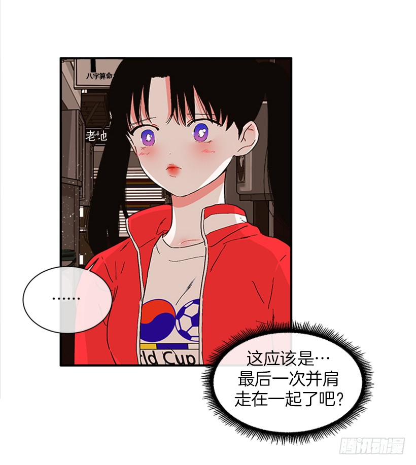 《扑杀少女》144.我们接吻吧 第7页