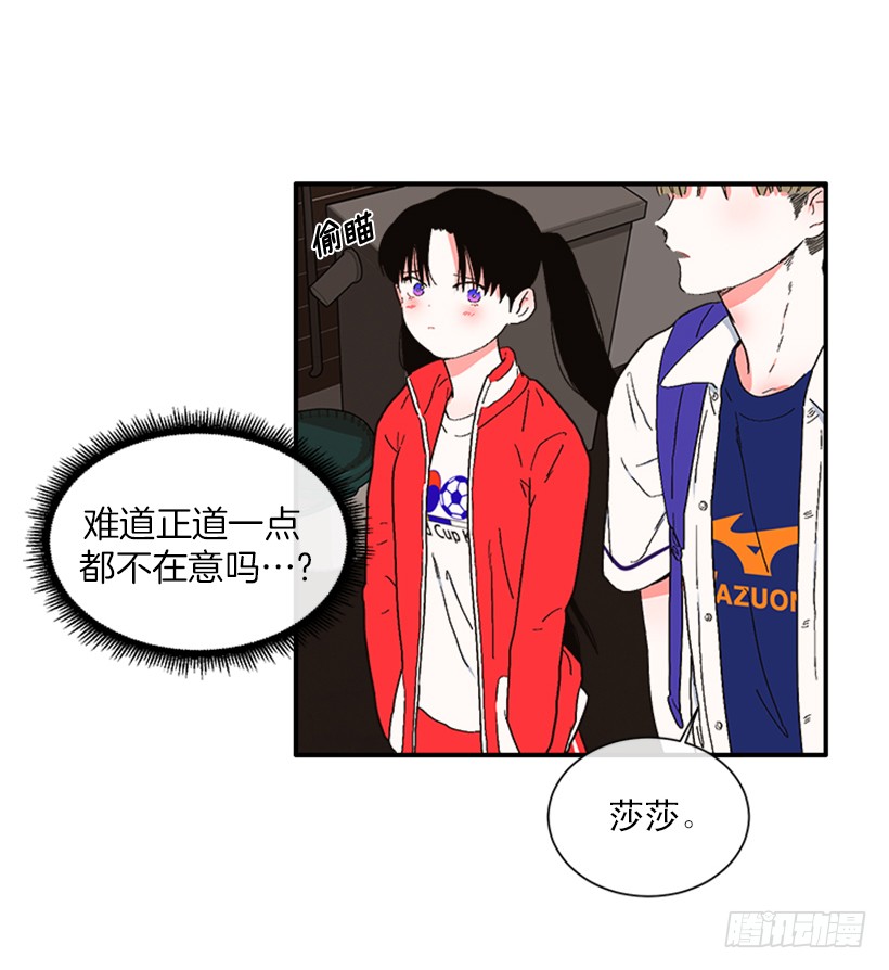 《扑杀少女》144.我们接吻吧 第8页