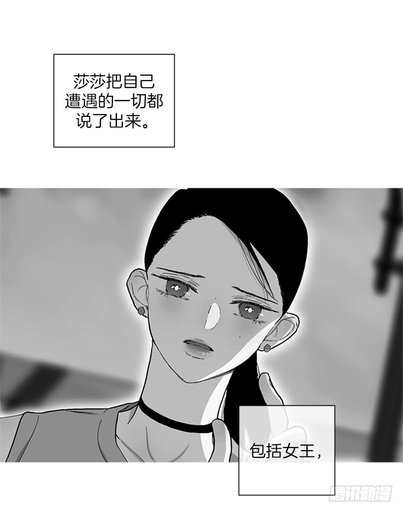 《扑杀少女》142.为了他们而分别 第11页
