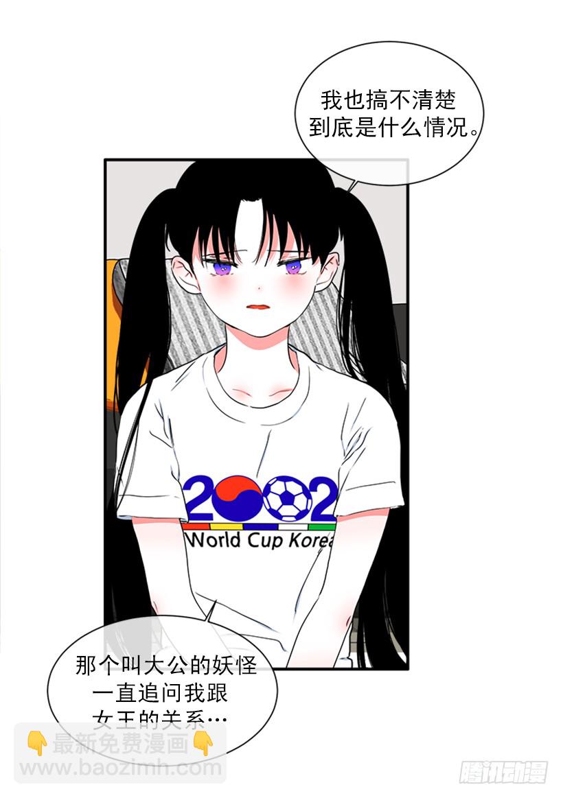 《扑杀少女》142.为了他们而分别 第14页