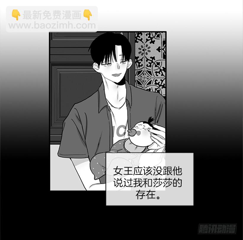 《扑杀少女》142.为了他们而分别 第17页