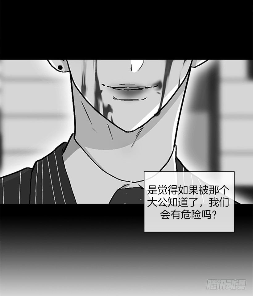 《扑杀少女》142.为了他们而分别 第18页