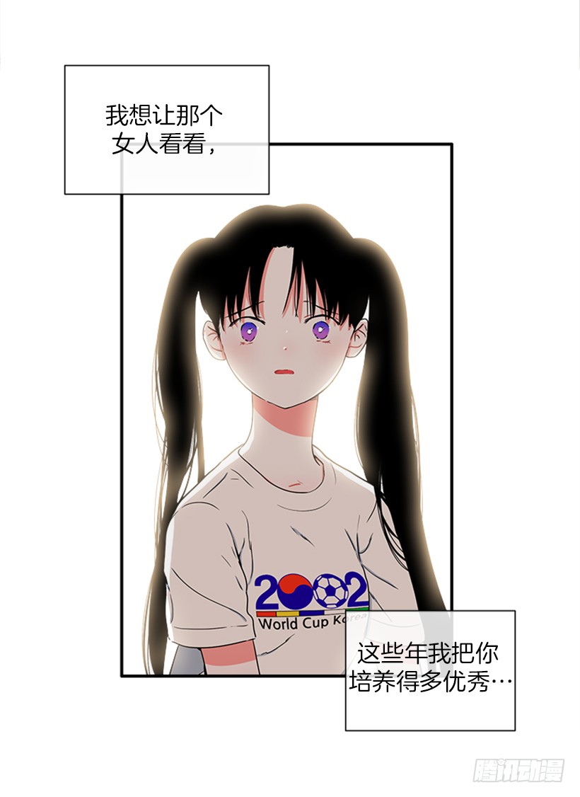 《扑杀少女》142.为了他们而分别 第21页