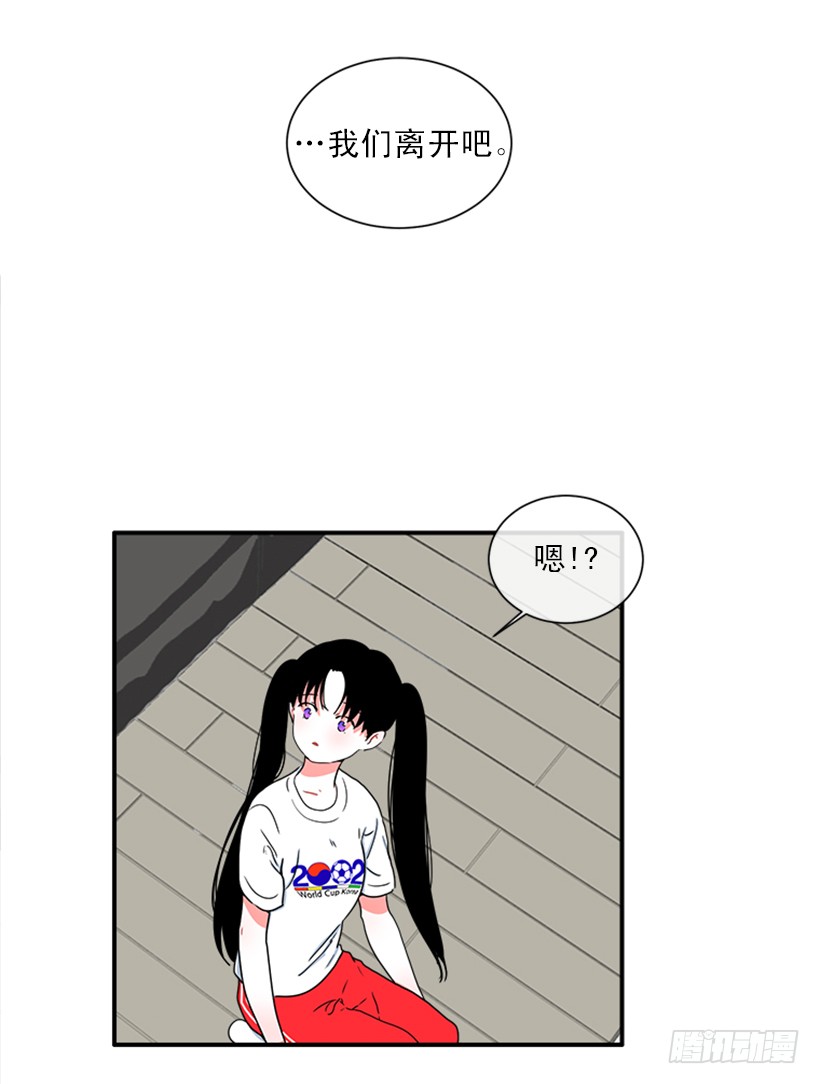 《扑杀少女》142.为了他们而分别 第22页